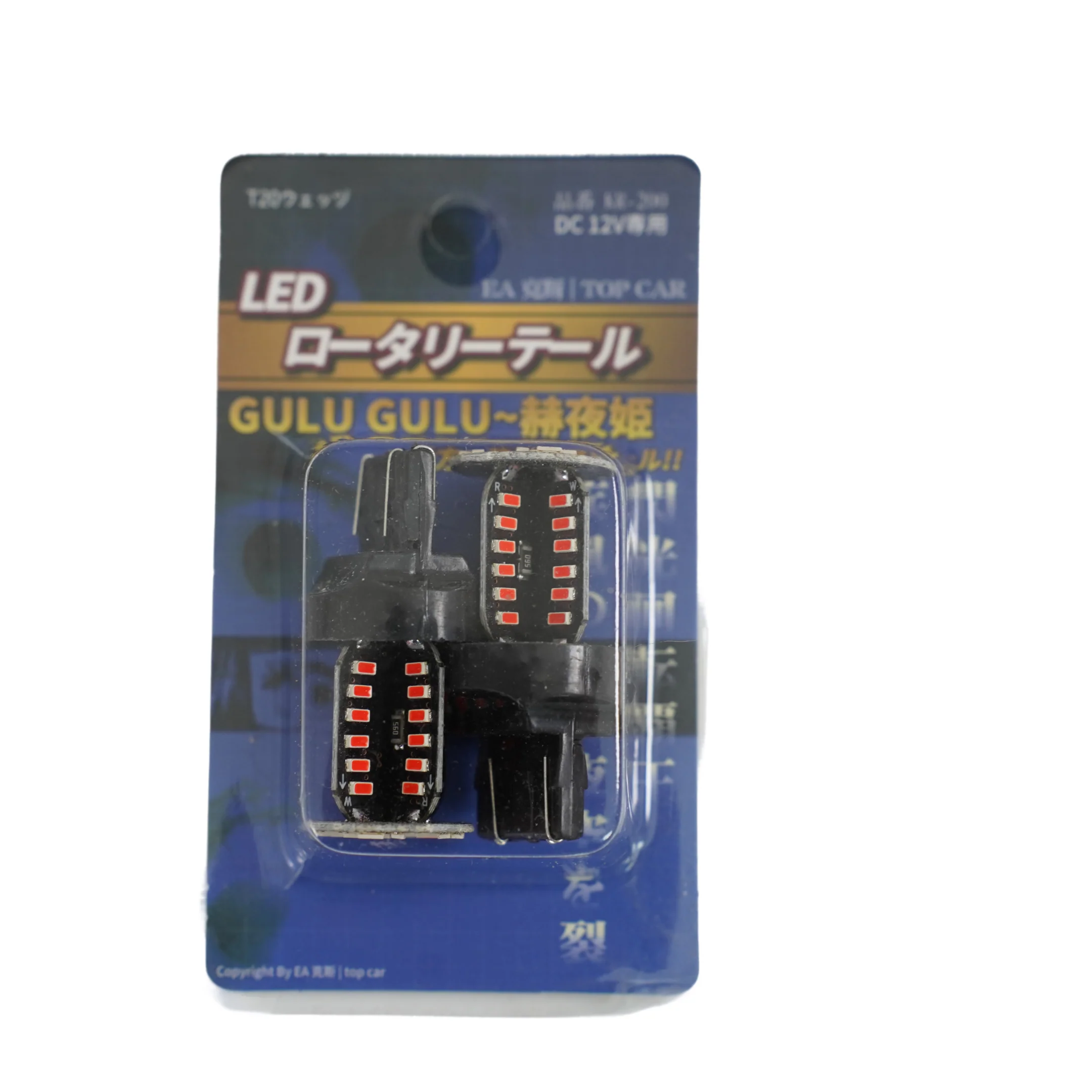 JDM LED Rotary KURU KURU Taillight Bulb – Dynamic Rotating Brake Light (7443 / 7440 / 1156 / 1157) - Image 6